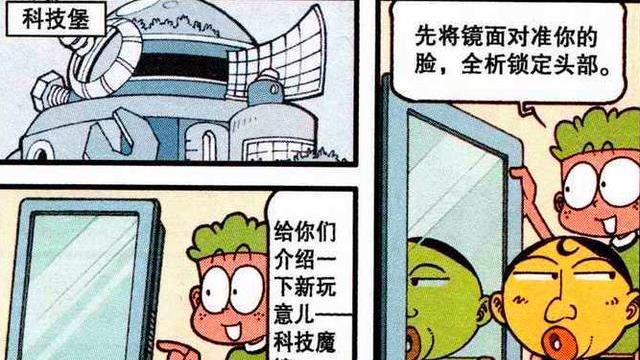 |奋豆得到“超级神器”改头换貌，成功约到高挑艳丽“极品女神”