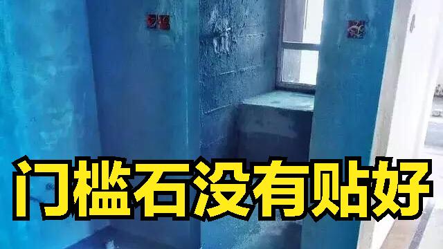 装修不到两年，卫生间门口的乳胶漆脱落，公司的售后一拖再拖