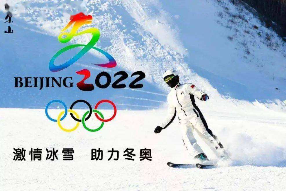 北京冬奥会|“中国是个例外”，国际赞助商拒绝“抵制”北京冬奥会