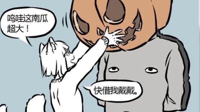 哪吒|非人哉：哪吒和刑天表演套娃？九月的狐火能烤南瓜