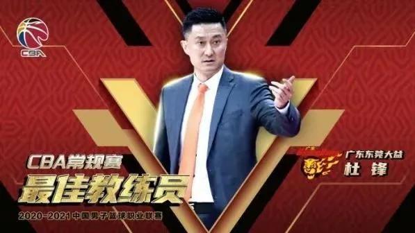杜锋|球迷强烈质疑！本赛季CBA最佳教练候选人已出，杜锋到底有没资格