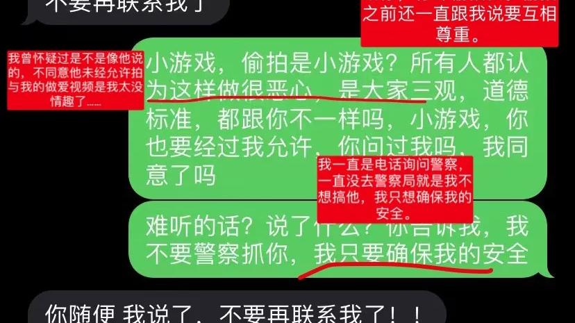 一起探恋爱|《一起探恋爱》嘉宾“翻车”，男二偷拍跟女生亲密视频事件被曝光