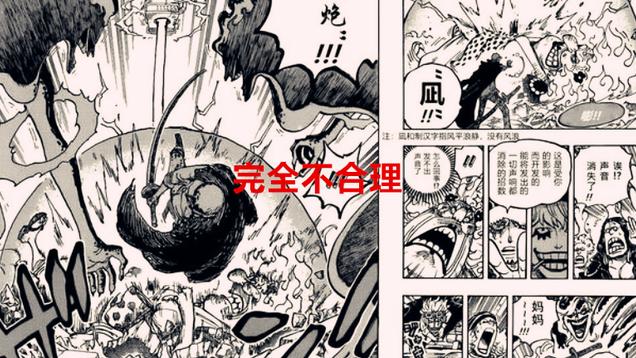 海贼王|海贼王1053话：基德和罗30亿悬赏被高估，古代兵器冥王就在和之国