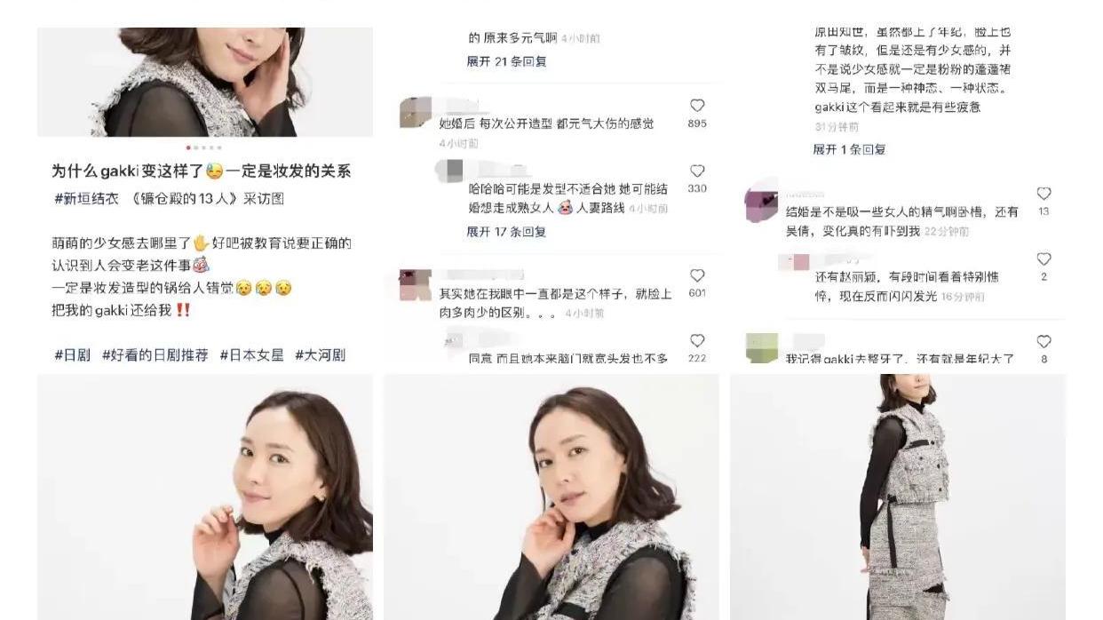 吴倩|新垣结衣变大婶、吴倩干瘪、郭碧婷浮肿认不出，结婚堪比“毁容”