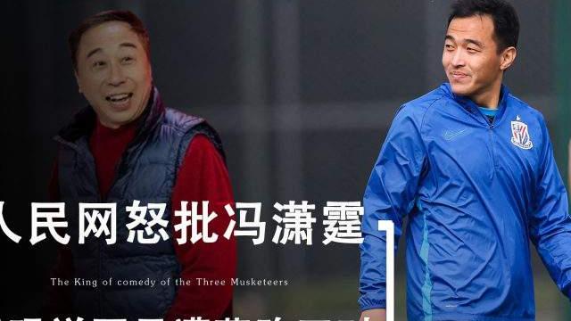 国足|姜还是老的辣！冯巩亮出三大细节宣战，冯潇霆彻底沉默！