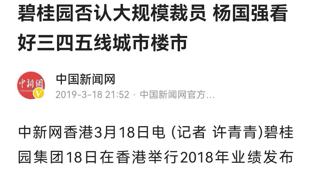 碧桂园用事实证明，三四线城市的房地产，都得玩完