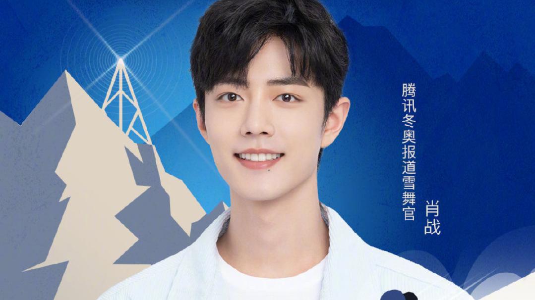 肖战|发布新动态，手绘雪容融，担任冬奥雪舞官，肖战有点忙哦！