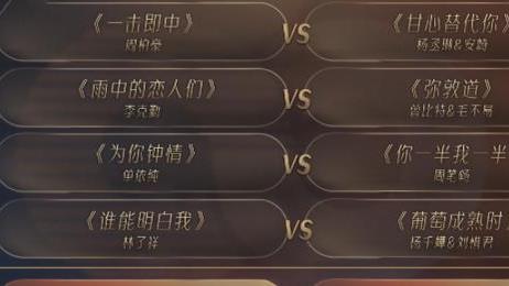 声生不息|《声生不息》4公下半场11首歌，决胜局“大魔王”vs“独唱杀手”