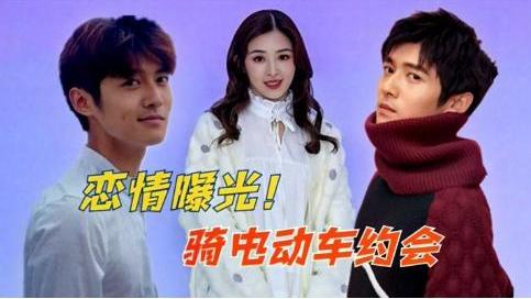 张含韵|张含韵与小四岁男友恋情疑似曝光，男方身份被扒，网友：赶紧分手