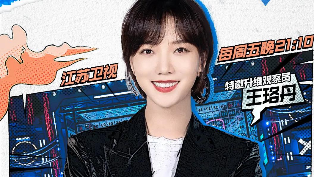 最强大脑|最强大脑：朱科祺三人组惊险晋级，冷门选手不但晋级还上了热搜