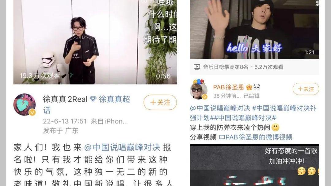 赵辰龙|赵辰龙用大号踢馆新说唱！要和热狗正面交锋了吗？