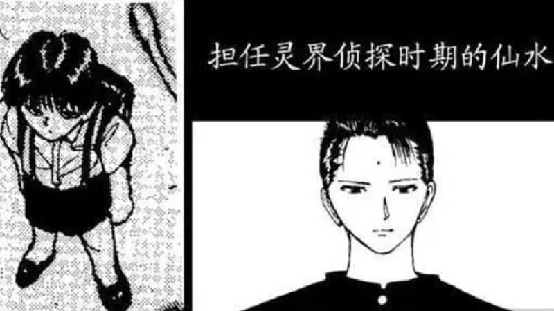 幽游白书|幽游白书：仙水的七重人格分别是什么？为何说这是笑到最后的反派