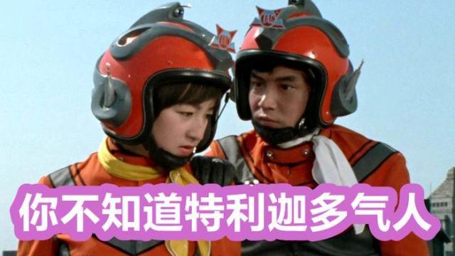 acgn漫评|还记得17部《奥特曼》女主角吗？所有演员都活着，有一位去世多年