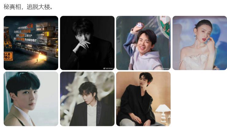 春晚|网传周深和郭麒麟参加角色扮演类推理真人秀，沈腾是飞行嘉宾