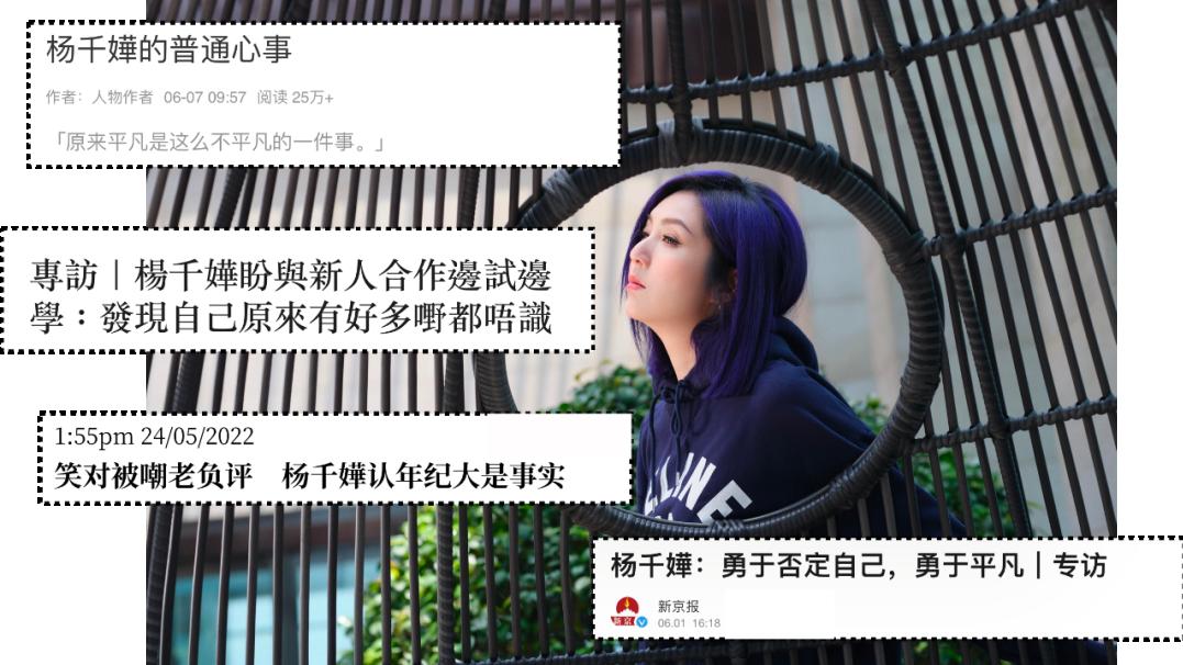 杨千嬅|她是今年内娱综艺舞台上的一大惊喜