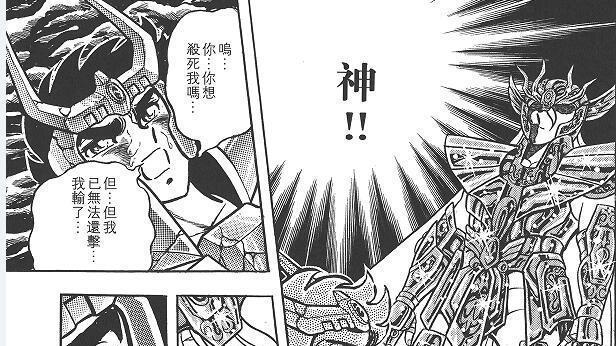 黄金圣斗士|《圣斗士星矢》一辉师傅基鲁提身份之谜，等待凤凰现世的圣斗士