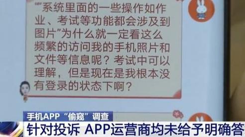 不给获取手机联系人、照片、位置等，国产app就无法使用，难怪不敢进入欧美市场