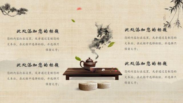 PPT模板分享！文艺复古中国风、美观自然风PPT模板，打工人必备！