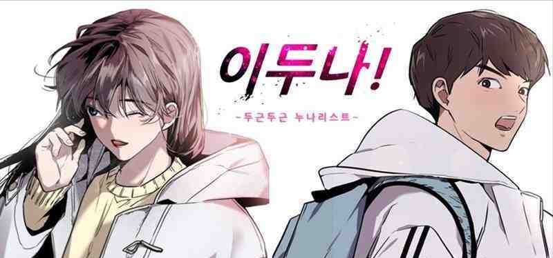 裴秀智|裴秀智再接新剧，出演漫改剧《李斗娜》，上演年下恋情