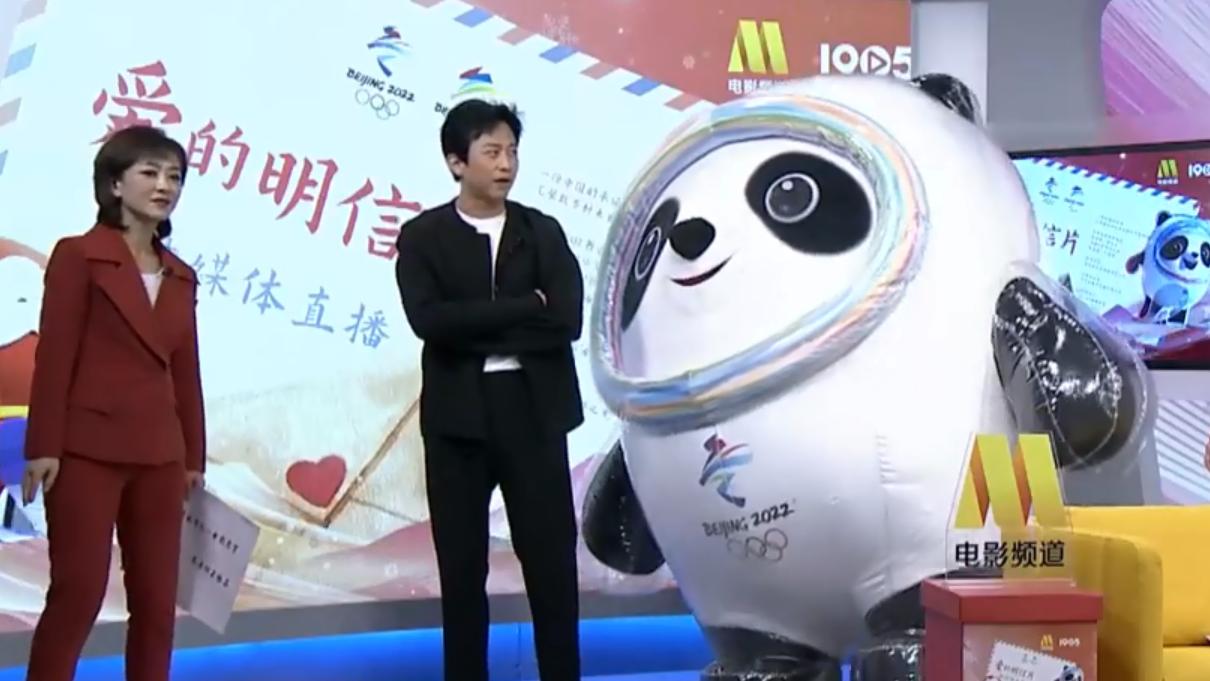 丰满 邓超让冰墩墩减肥，网友：你教冰墩墩跳时代感吧