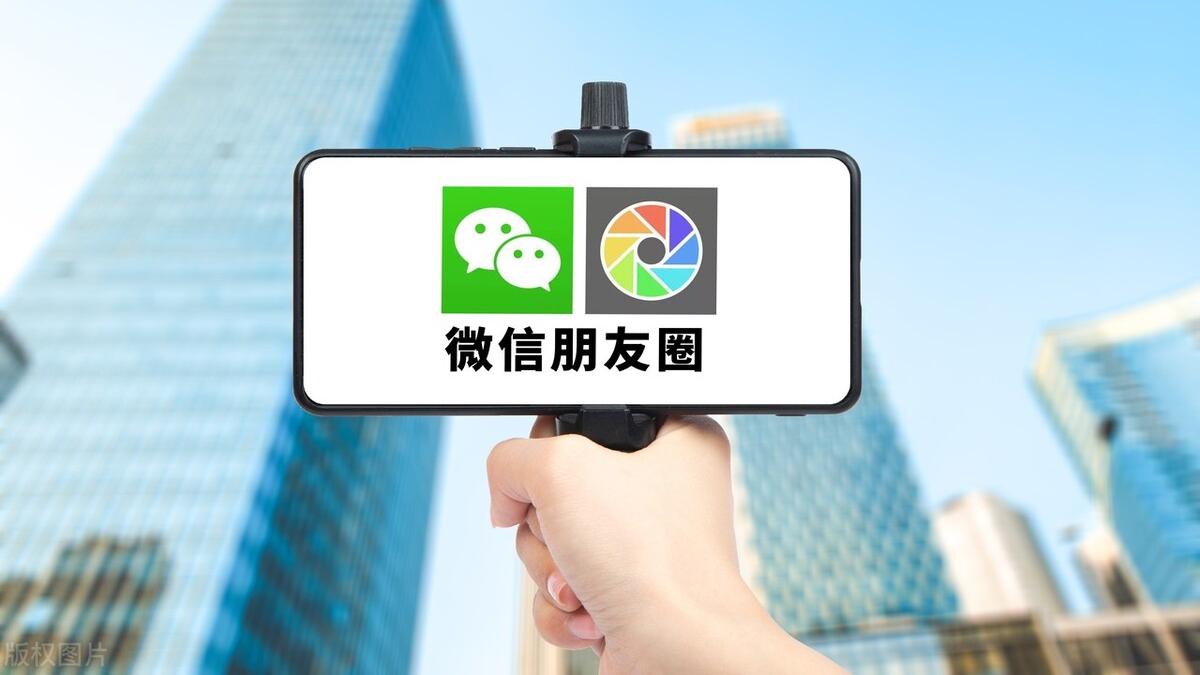 市场监管总局|微信朋友圈使用“提醒谁看”，别人能看到吗?