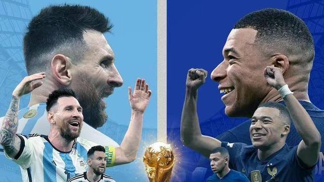 12月18号星期天世界杯决赛竞彩足球：阿根廷 VS 法国！