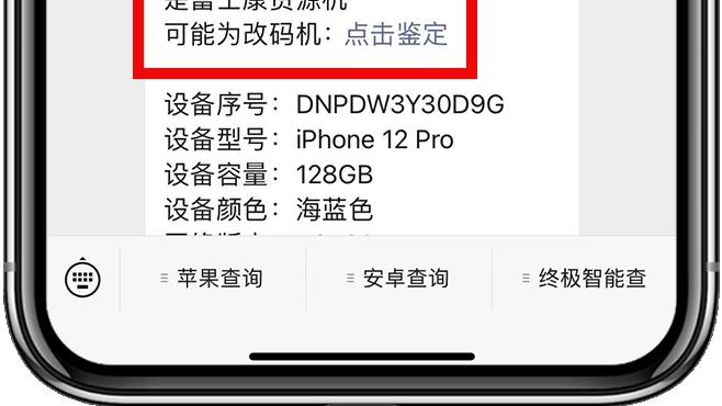耳机|iPhone12降价，果粉们买之前一定要注意这几点
