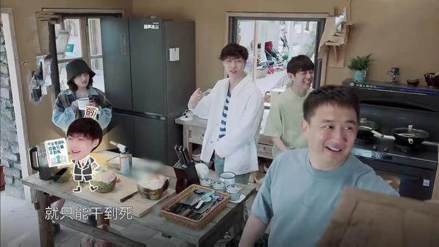 向往6|《向往6》引热议，知情人爆其请俩阿姨洗碗，主持人只呆几天就走