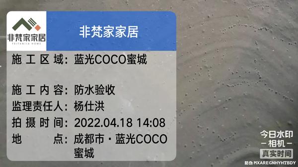 非梵家家居|蓝光COCO蜜城装修工地施工实况跟踪报道