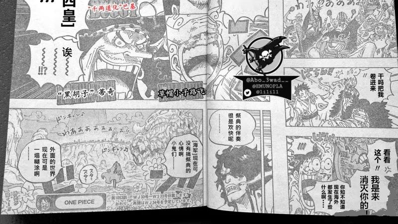 巴基|海贼王1053话，巴基晋升为四皇，那么亚尔丽塔和Mr3谁才是皇副？