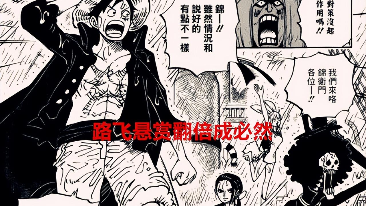 赏金|海贼1050话：凯多落幕，新闻王公布战绩，草帽团赏金破百亿！