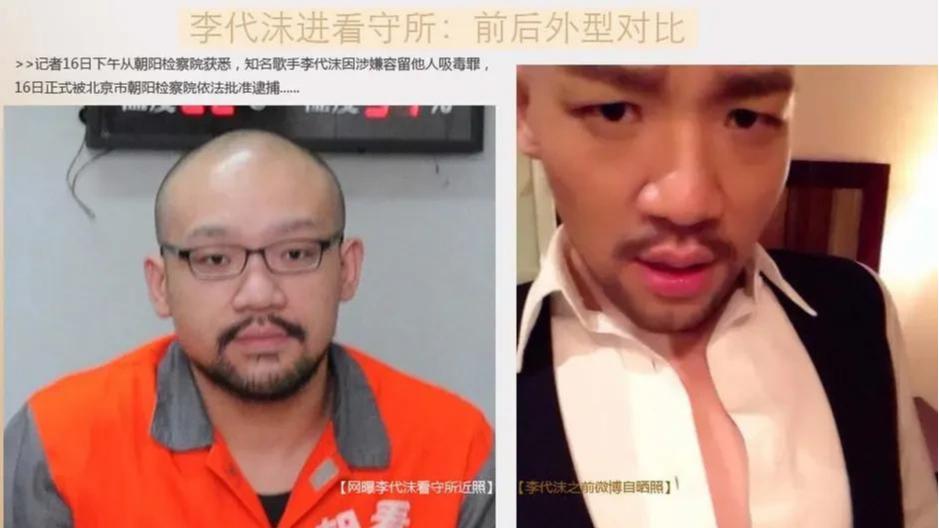 胡海泉|又一明星企业偷税被罚！搭档因吸D被捕入狱，娱乐圈不是法外之地