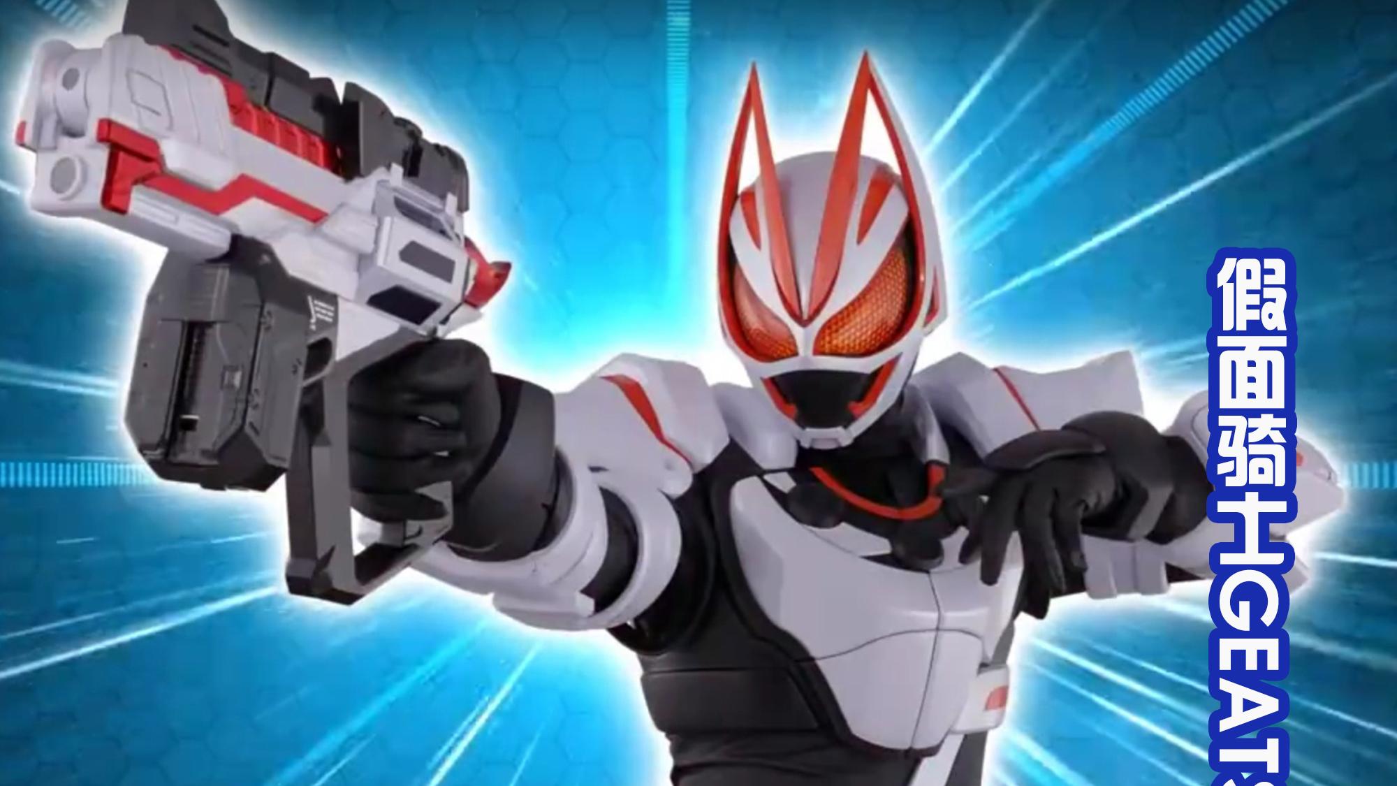 假面骑士geats|《假面骑士GEATS》四骑曝光，以紫色为主的僵尸野牛，颜值很高！