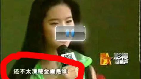 刘亦菲|刘亦菲美式演技太辣眼，被嘲便秘式演技