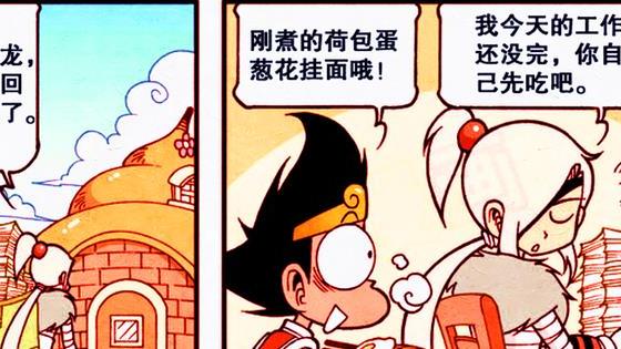 漫画|降龙化身“暖心厨娘”服侍伏虎，伏虎的“冷淡”回应亮了！