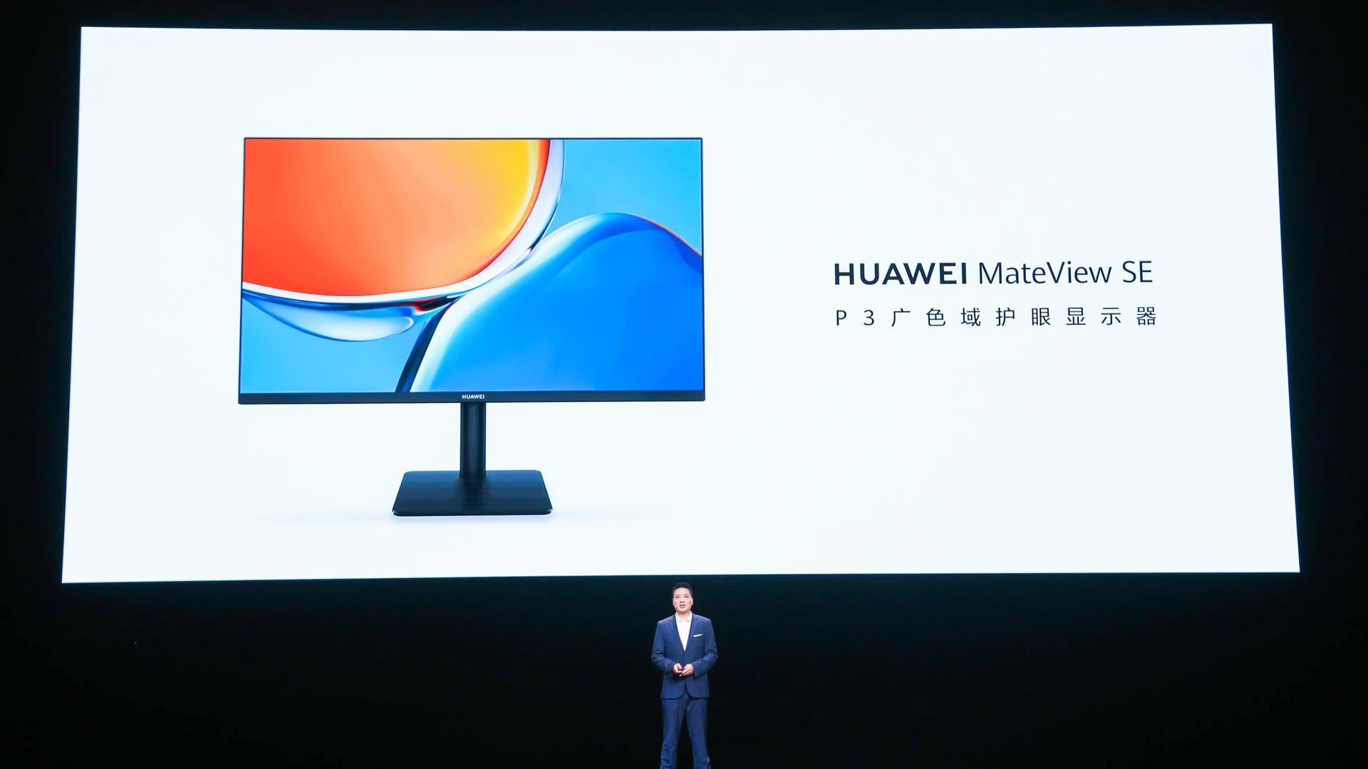 华为|最贵9999，最低799！这是一场价格相差接近10倍的华为新品发布会