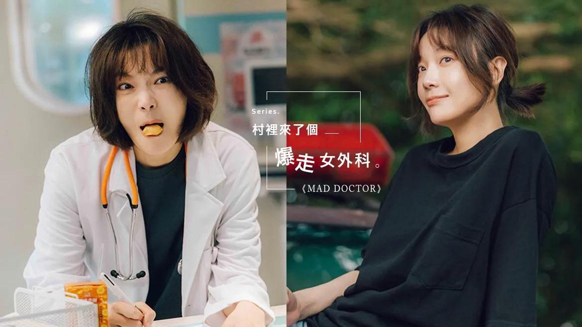 带货|血腥程度不输《金师傅》，厌世的爆笑台剧《村里来了个爆走女外科》