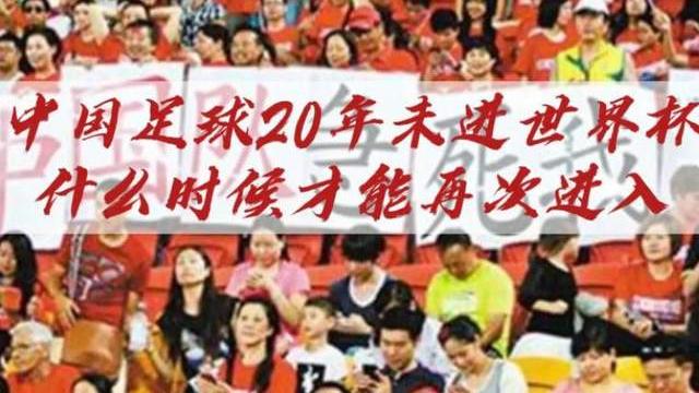 中国足球|日本足球界人士：中国足球选一条路坚持20年，能成为亚洲第一