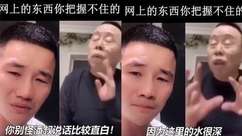 潘长江|潘长江：我不知道市场价格，我真的认为自己给了家人最低的价格