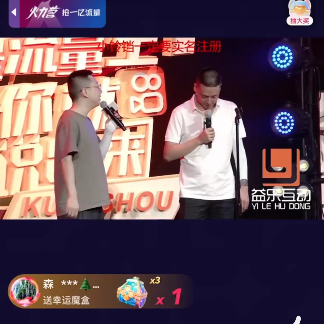 刘一手|刘一手透露方丈活动打广告进账600万，网友：方丈好起来了！