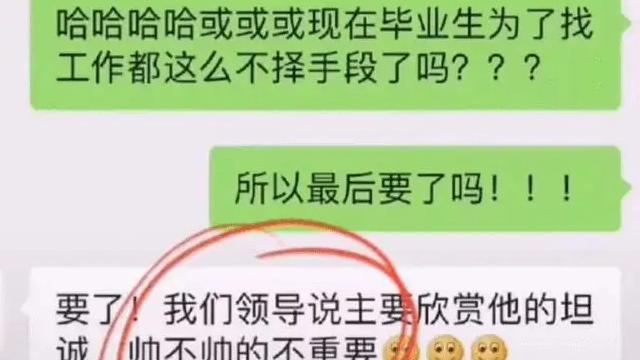 聚焦|校学生会主席是我对象？大学生“奇葩”简历走红，老板直接录用了