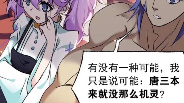 香克斯|斗罗大陆：史莱克七怪疲软？一切都在唐三掌控之中，海星斗罗必败