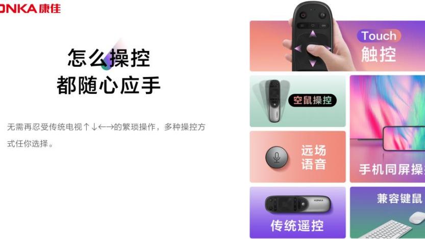 腾讯|观康佳新品电视有感：下次一定！发个ME柚OS盒子呗