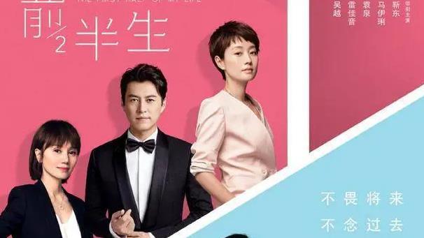 刘涛|《我的前半生2》将开机，刘涛靳东再次合作，却也有遗憾
