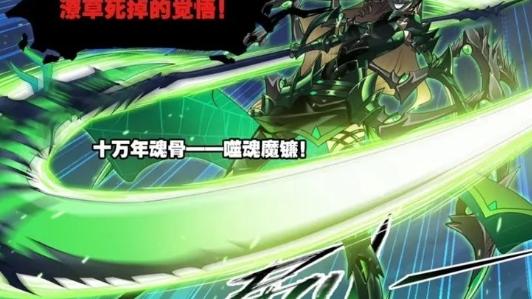 比比东|比比东的十万年魂骨可让魂兽尸骨无存，波赛西：小打小闹的玩意！