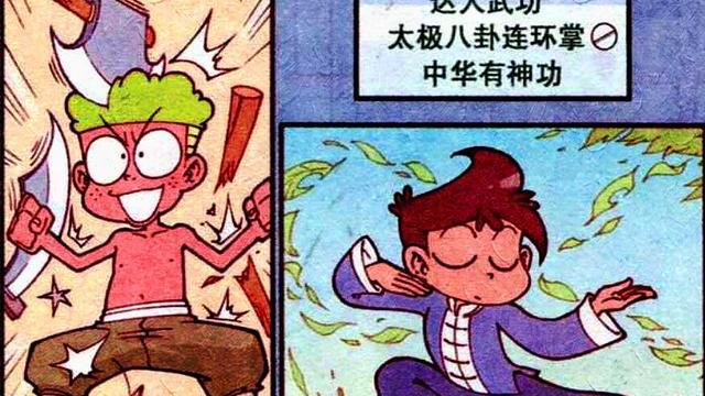 漫画|假如奋豆是女生，不仅心灵手巧温柔贤惠，而且还是一个好妈妈