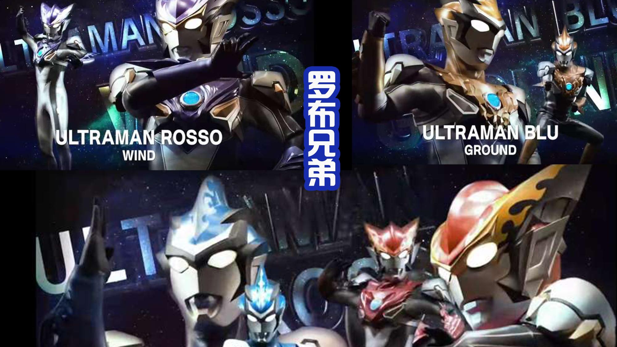 艾克斯奥特曼|《格斗3》首播时长感人！附带大量的奥特壁纸，这才是粉丝想看的