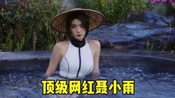 |聂小雨懒理闲言心情好，出游照美不胜收，“纯欲天花板”名不虚传