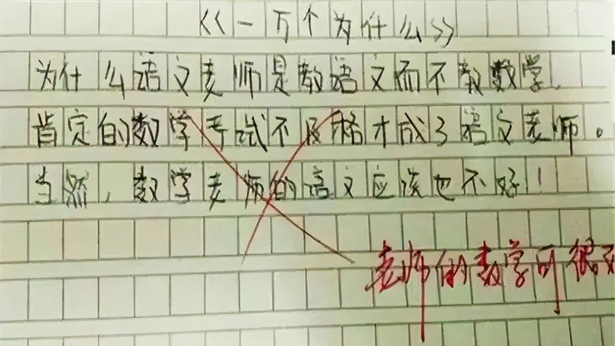 小学生作文《怀孕》火了，发誓要对娘俩负责，老师：真有责任感