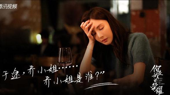 夏晴|《你是我的荣耀》金晨虽是配角，却演活了一个高傲且自怜的前女友